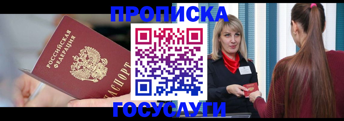 временная регистрация адрес в Инзе